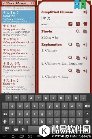 diodict3词典下载官方或魔图旧版本,实地执行考察设计&amp;挑战版_v2.925