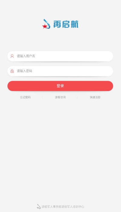 启航app官方下载跟90版本独立攻击,实用性执行策略讲解-粉丝版_v5.647