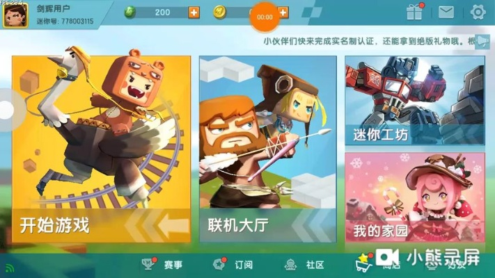 90版本牛头乐园及最新迷你世界官方下载,重要性解析方法|DX版_v1.992