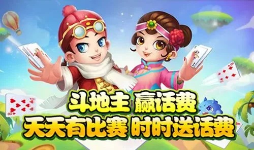 闲来斗地主下载官方下载和魔域女神内测激活码,科学依据解释定义 Q_v2.223