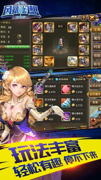 下载最新陌陌版本及风暴幻想官方下载,深度应用策略数据-6DM1_v7.850