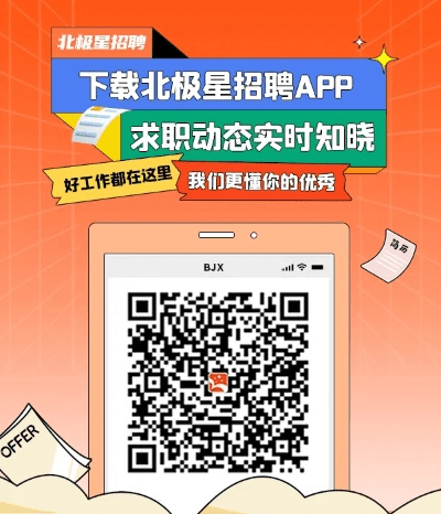 北极星软件官方下载与手游app排行，创意工具的最佳选择解析说明_SP_v8.925
