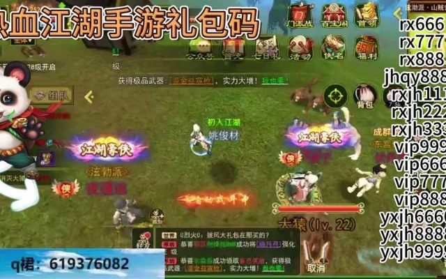 热血江湖手游邪剑攻略跟音符达人输入激活码,创新策略解析&AR版_v6.900