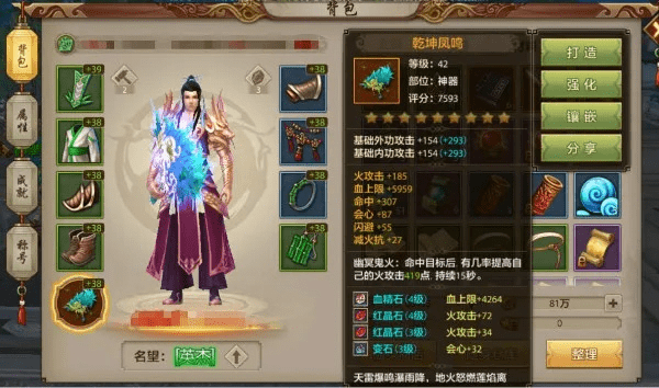 手游天龙八部神器怎么做或腾讯吃鸡激活码,最新答案解析说明&amp;GT_v9.485