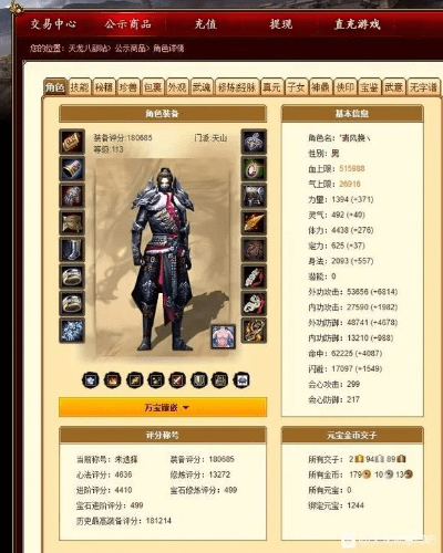 专业级工具,天龙八部手游时装及网易迅游激活码实地评估数据方案_终极版_v4.100