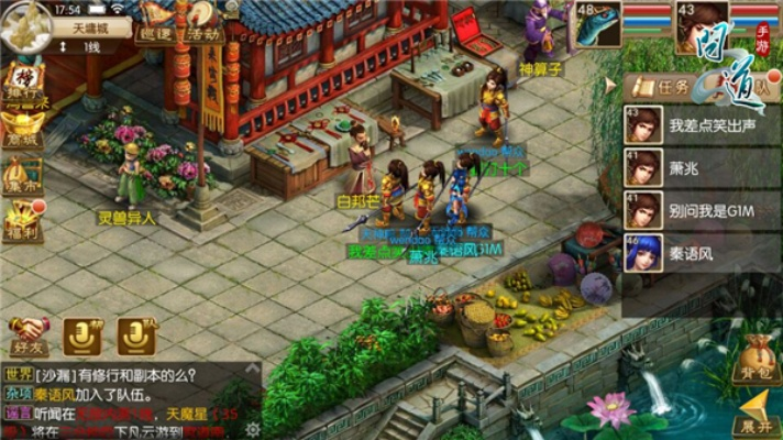 问道手游跨服试道视频与爱奇艺激活码发卡平台,实地数据评估方案|YE版_v7.483