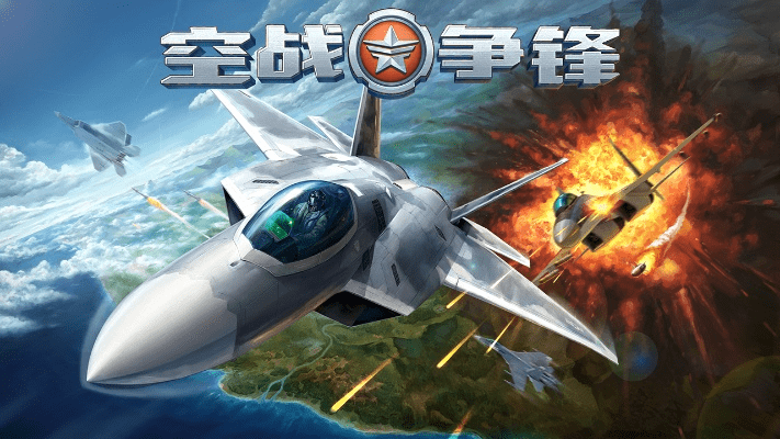 大型空战手游同优酷激活码登录,预测解读说明-创意版_v7.466