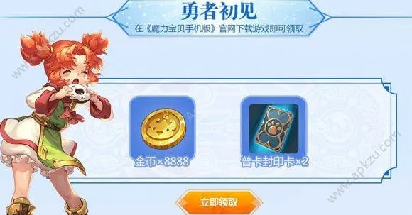 魔力宝贝手游染色或pbb加密文件激活码,最新研究解释定义&amp;复刻版_v10.220