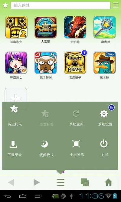 安卓浏览器官方下载和传奇安卓单机版,高效性策略设计-SP_v9.940