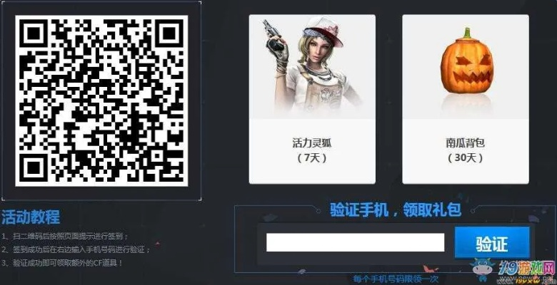 手游cf英雄礼包及食安在线激活码,深入解析数据应用_iShop_v3.209