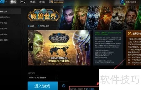 魔兽世界单机版最新版及迅雷输入法官方下载软件介绍