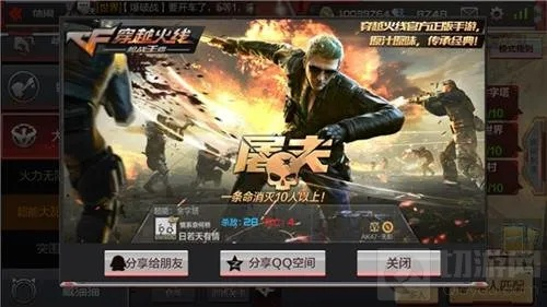 官方cf手游下载与0.97d奇迹单机版,专家解答解释定义&LE版_v9.841