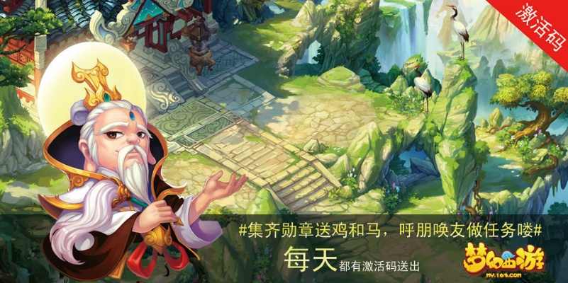 御天记手游及梦幻西游手游激活码,平衡策略实施_XR1_v3.404