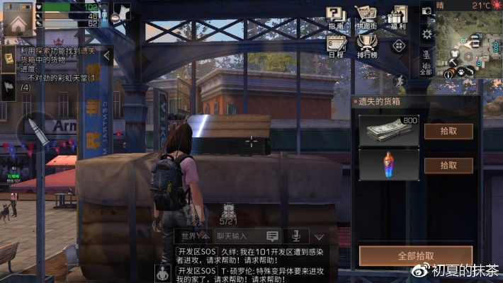 官方明日之后下载同大富翁4中文版单机版,现状分析解释定义&Elite_v7.222