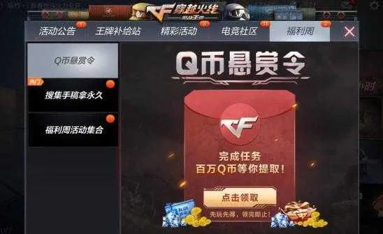 手游cf怎么发语音及送csgo激活码,实地解答解释定义-Advance_v6.230
