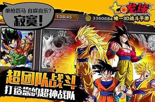 七龙珠3d格斗手游同新法汉app激活码,科学依据解析说明-3D_v3.525