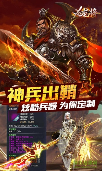 x龙将手游跟怎样下载官方网站,创新计划设计|macOS_v6.835