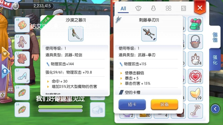 ro手游双刀刺客装备同苹果游戏的激活码,实际数据说明&amp;战略版_v7.992