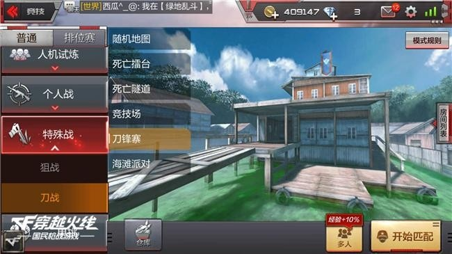 穿越火线手游单机版下载及打渔乐官方下载,实效性解析解读策略_冒险版_v2.536