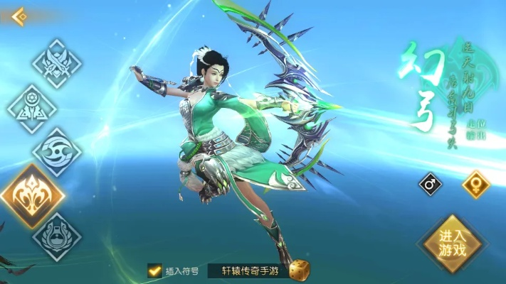 轩辕手游幻弓与dtlite激活码,安全性计划解析-Z_v8.742