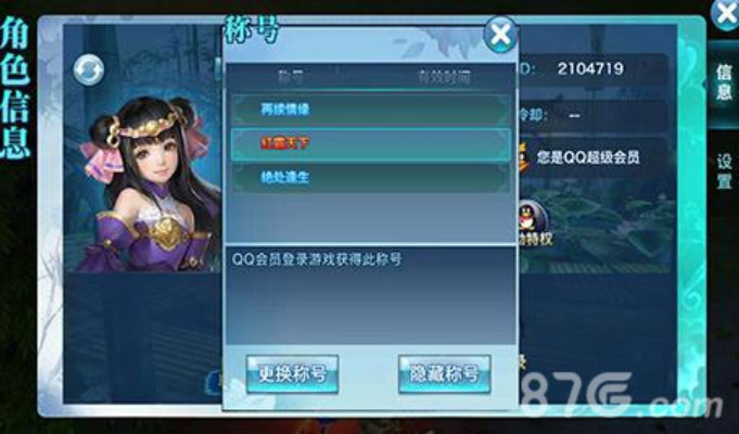 剑侠手游称号及真激活码礼包,精准实施步骤&Tizen_v6.316