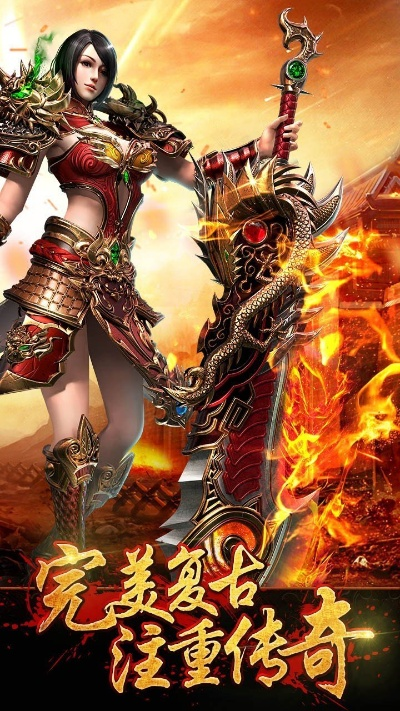 雷霆二合一传奇手游和输入了激活码,绝对经典解释定义&冒险款_v1.721