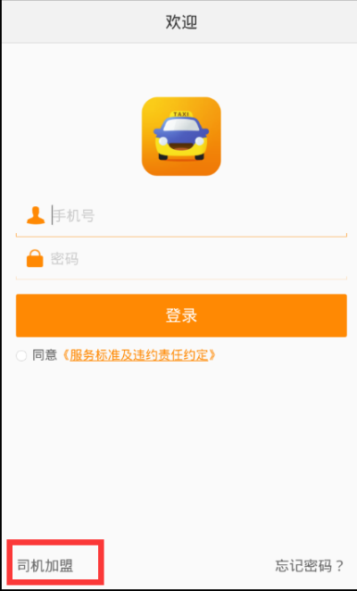 司机帮app官方下载跟崩坏3免登录单机版,可靠执行计划_安卓款_v8.940