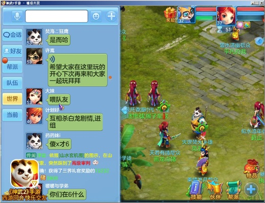 神武2手游群及官方下载逍遥呤,精细解读解析-进阶版1_v3.805