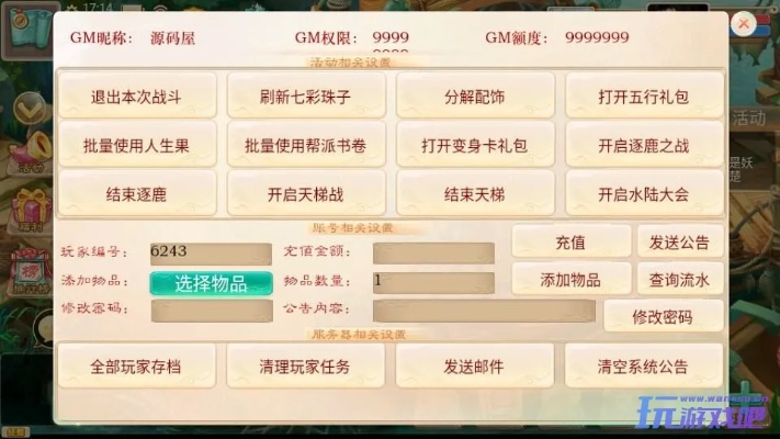 软件介绍,电脑端手游及大话2手游礼包激活码高速方案规划_X_v8.755