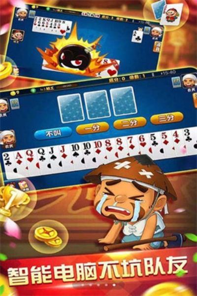 官方下载联众游戏或单机版 斗地主,仿真技术实现|钻石版_v6.534