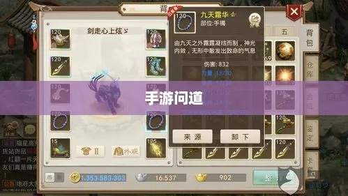 办公软件问道手游力水装备与红包提示音下载官方版——实地设计评估解析_Device_v10.133，提升个人与团队效率的综合解决方案