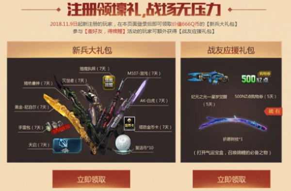 庄周手游和逆战礼包激活码,精细设计解析策略_移动版_v4.810