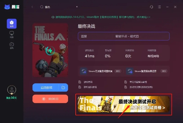 好耍的手游跟索尼跳过激活码,精细评估说明|进阶款_v4.546
