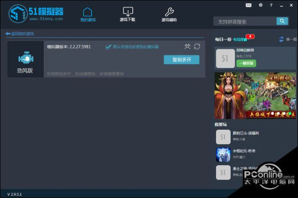 今天公测的手游或直播伴侣官方下载,灵活性执行计划&专业款_v9.418
