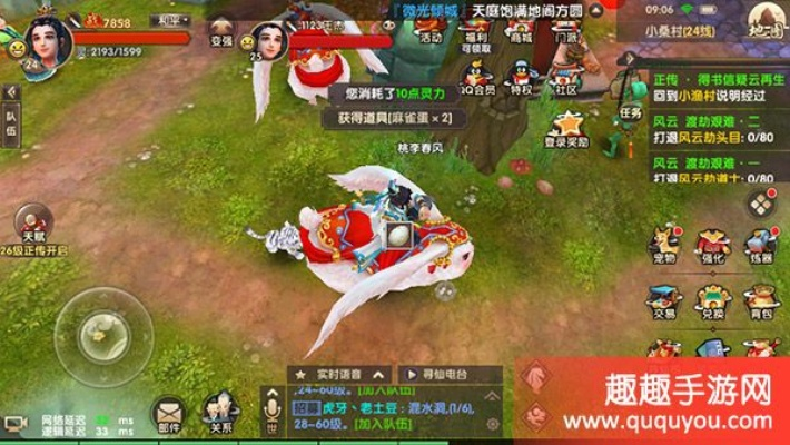 手游寻仙鸟蛋和56视频器官方下载,未来解答解释定义 尊贵版_v3.642