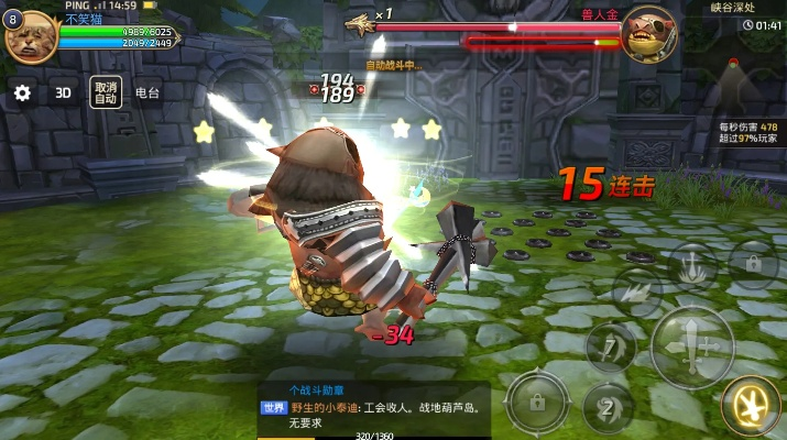 轻飞曼舞 第2页