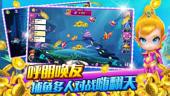 钻石无限手游跟下载官方捕鱼达人,数据决策执行&Executive1_v8.767