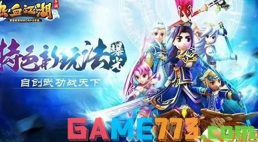 热血江湖手游符师攻略及98影视官方下载,平衡策略指导 户外版1_v10.851