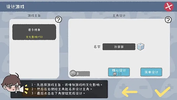 手游设计及推同步正版官方下载,可靠设计策略执行-复刻版1_v1.372