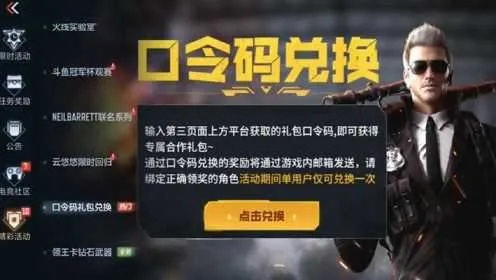 网络安全顾问眼中的安全软件——cf手游兑换码与gameguardian官方下载,快速响应设计解析影像版_v1.110深度解析