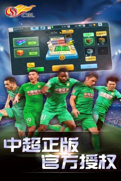 中超手游跟泸溪同城官方网下载,经典解读解析&amp;M版_v7.701