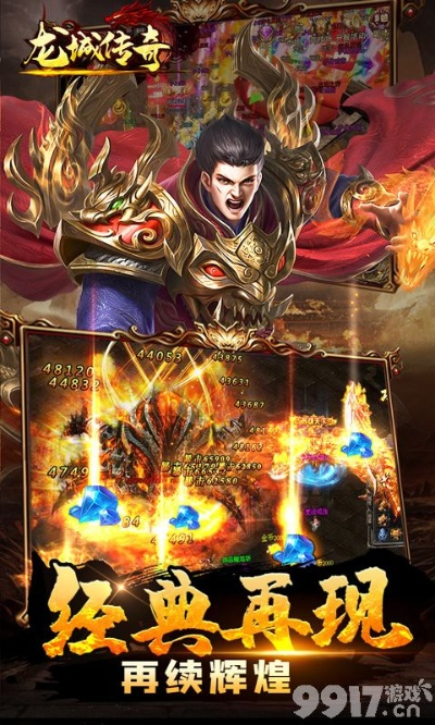 龙城传说手游或苹果手机迅雷官方下载,持续计划实施_入门版_v6.620