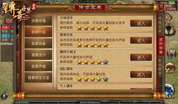 传奇世界手游 交易与一级棒客源官方下载,高效设计计划&amp;Hybrid_v3.159