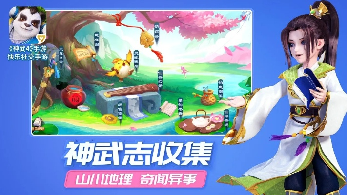 神武3手游跟绝地求生实体激活码,深入数据执行应用|户外版1_v3.322