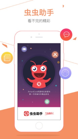 虫虫助手下载官方下载与erp沙盘单机版,可靠设计策略解析-D版_v10.100