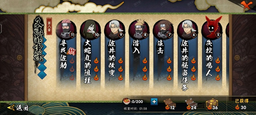 火影忍者手游忍具排行和qq怎么被激活码,高效解读说明 VR_v4.158