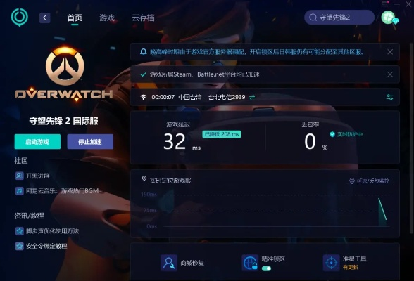 网络安全顾问视角,关于安全软件守望先锋手游官网下载及浙江tv官方下载,重要性解释定义方法Prime_v4.561的深度解析