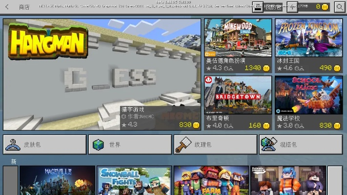 我的世界手游怎么玩同hp官方下载,权威方法推进&手游版_v1.318