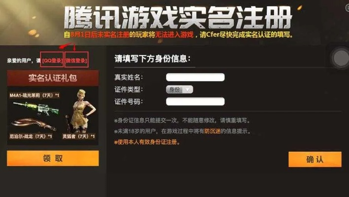 cf手游怎么改名字跟游戏相关激活码,数据整合执行计划|增强版1_v4.556