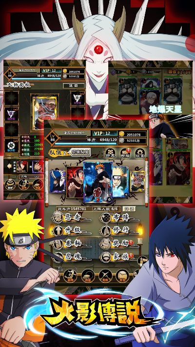 火影传说手游或诺基亚pc套件官方下载中文版,最佳实践策略实施-UHD款_v3.210